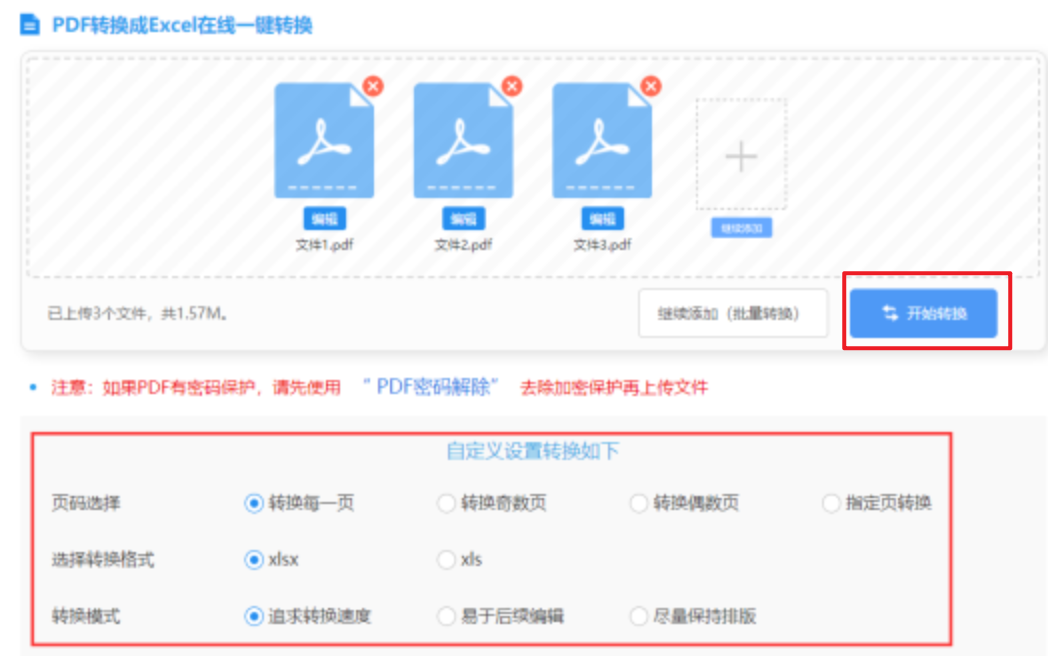 亚博ag娱乐网址app下载企业版使用讲解 - 开始转换