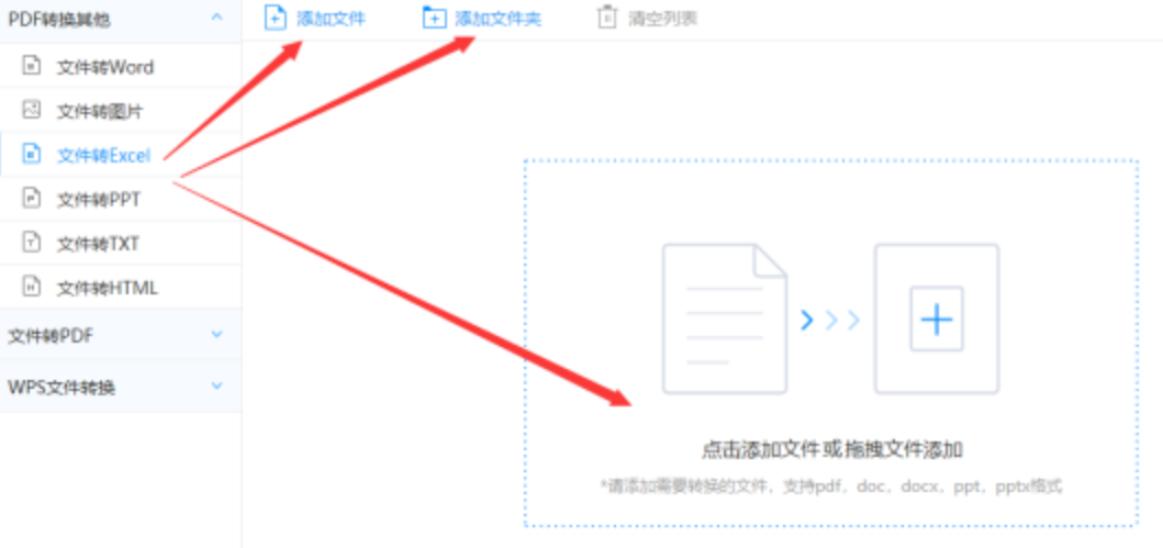 亚博ag娱乐网址app下载企业版使用讲解 - 选择文件格式